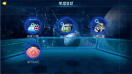 Game screenshot AR探索地球 hack