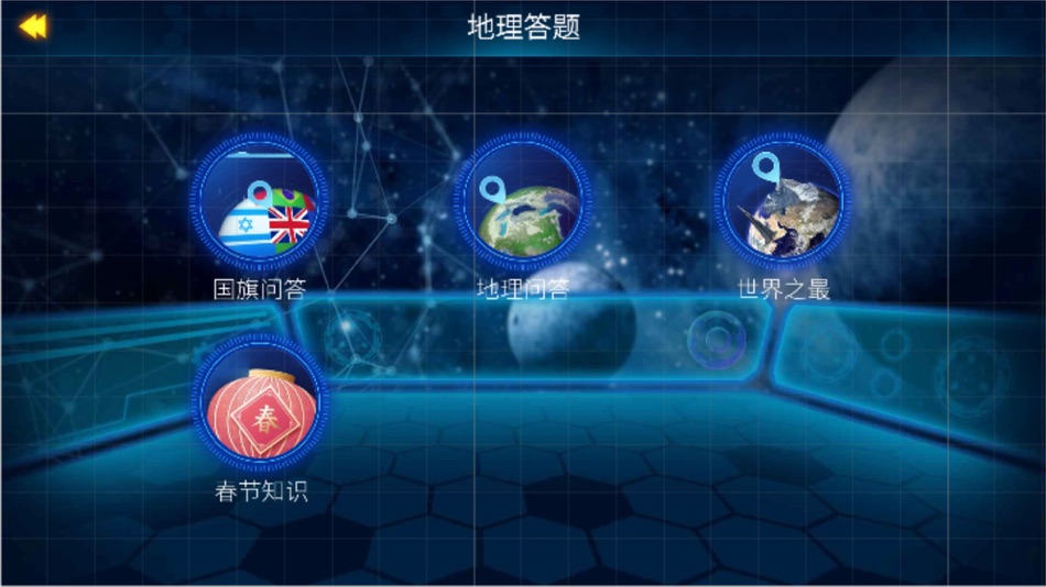 #3. AR探索地球 (iOS) 由: Shenzhen Weijing Technology Co.,Ltd.