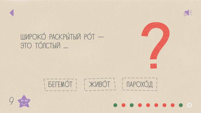 Небумага. Учимся читать