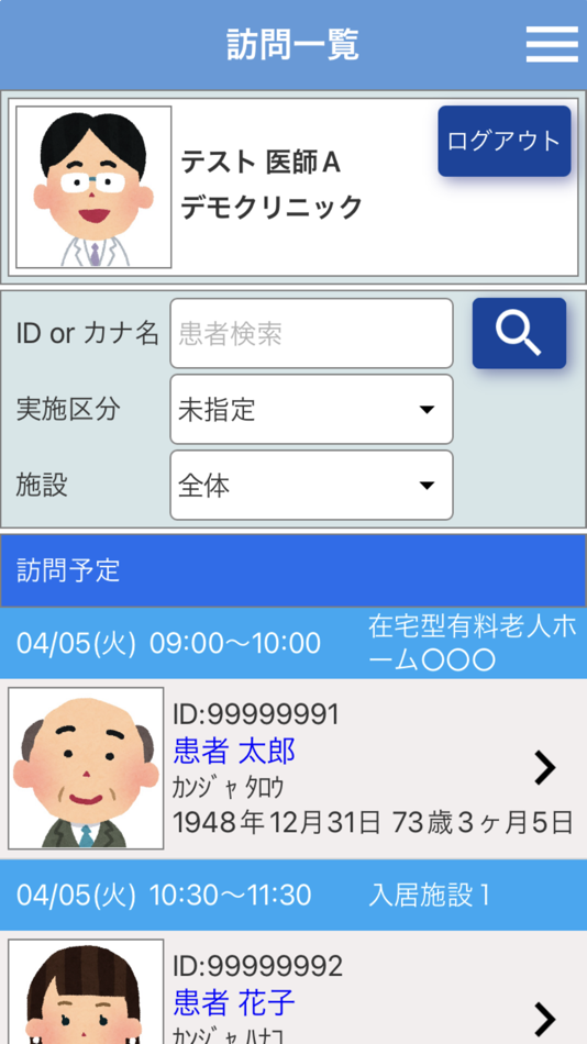 #2. 在宅アシスト (iOS) 由: AINET SYSTEMS INC.