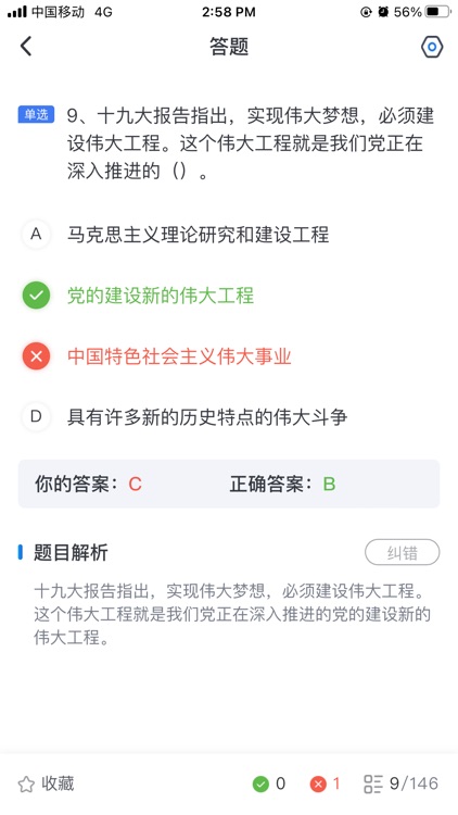知旅云导游考试 screenshot-4