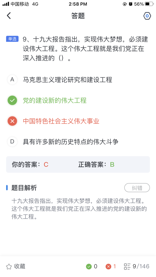#5. 知旅云导游考试 (iOS) 由: 江苏非凡智旅信息技术有限公司