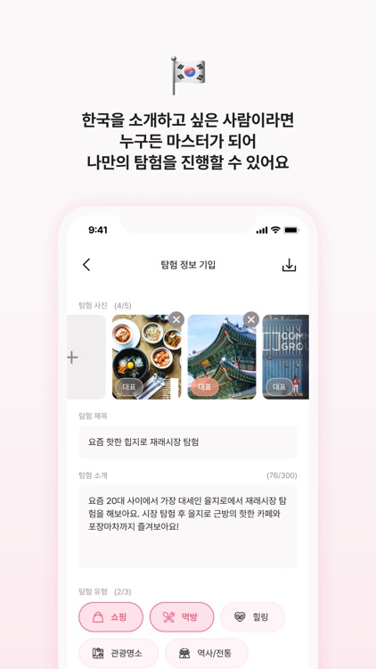 KOING(KR) screenshot-4