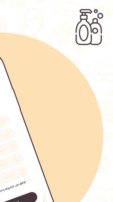 Baby Time Pharmacy Screenshot