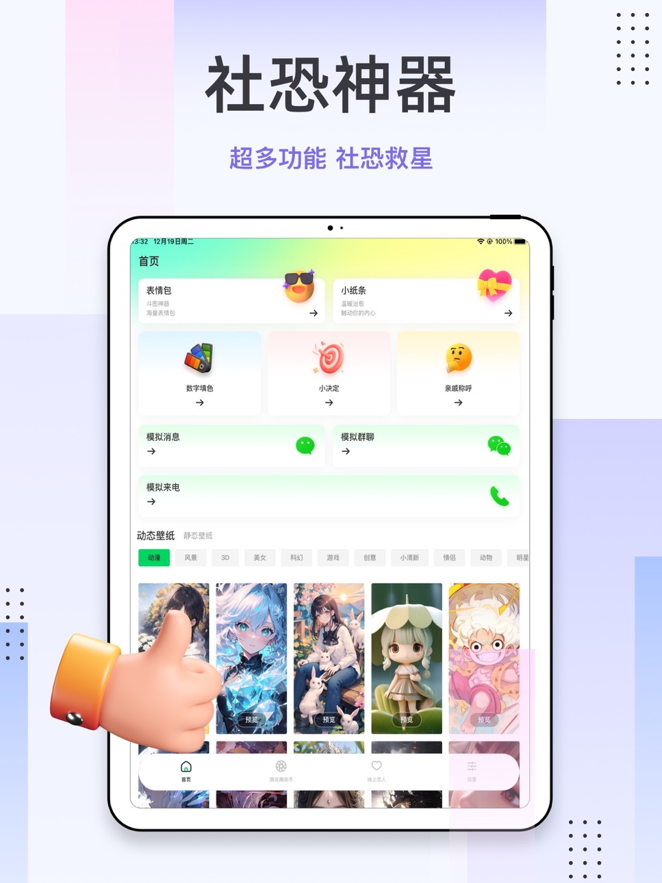 iPad screenshot