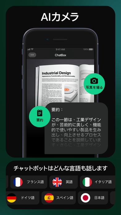 ChatBox - AI知能のチャットボット日本語版のおすすめ画像6