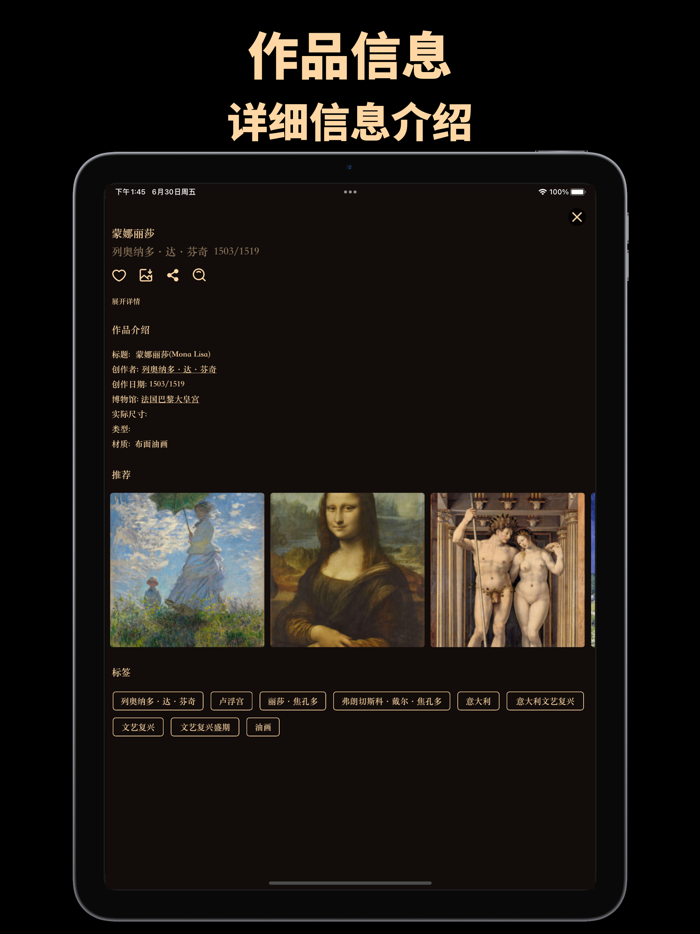 世界名画博物馆-每日艺术馆