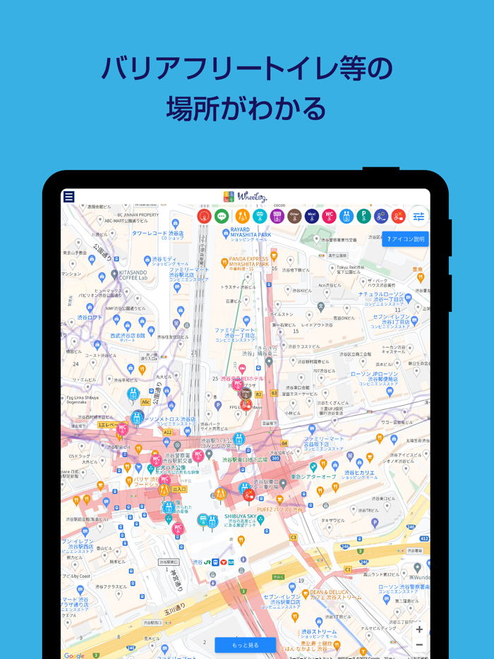 被害予測・防災cmap
