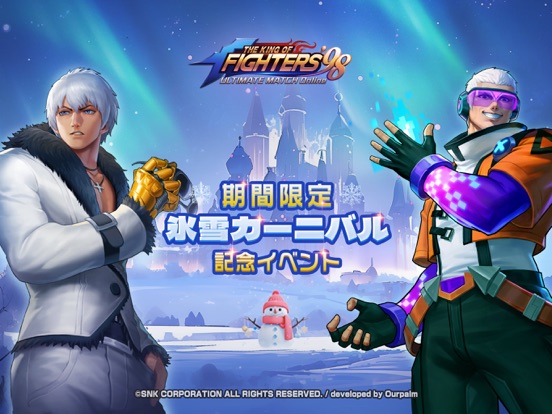 THE KING OF FIGHTERS '98UM OLのおすすめ画像1