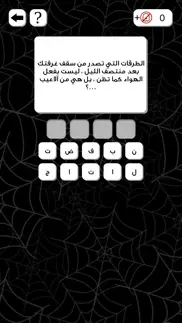 How to cancel & delete الغاز مرعبة 3