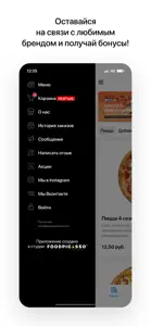 Pro pizza | Доставка screenshot #4 for iPhone