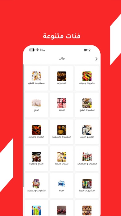 جايك - توصيل طعام و أكثر Screenshot