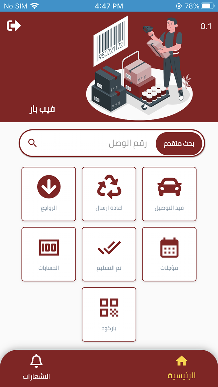 عميل تألق الظل