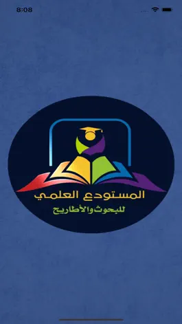 Game screenshot المستودع العلمي mod apk