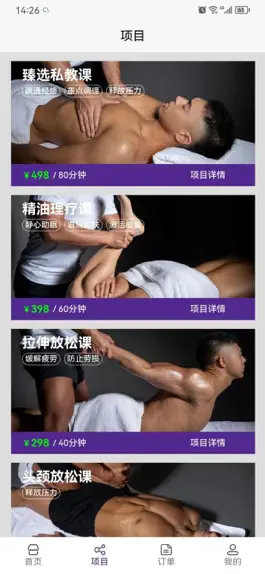 Game screenshot 一库私教 apk