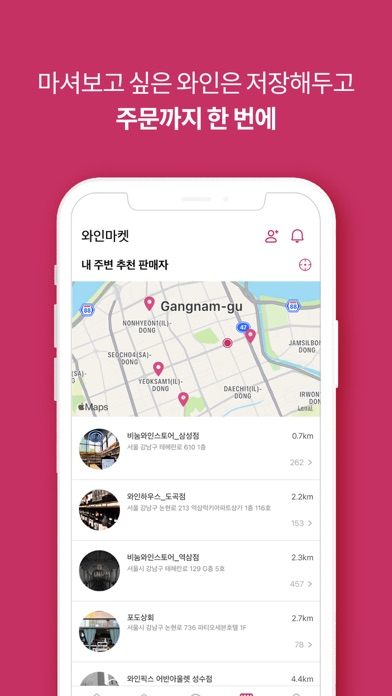 와인그래프(Winegraph) - 와인 검색, 추천
