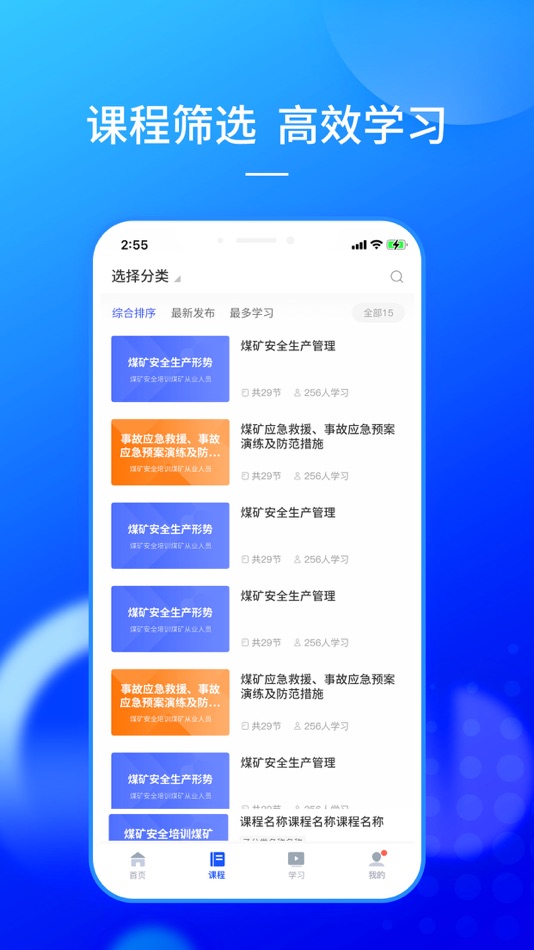 #2. 仲泰安全学习 (iOS) By: 北京云课在线技术发展有限公司