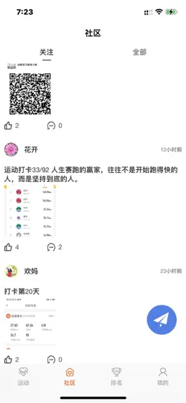 Game screenshot 动骑 apk