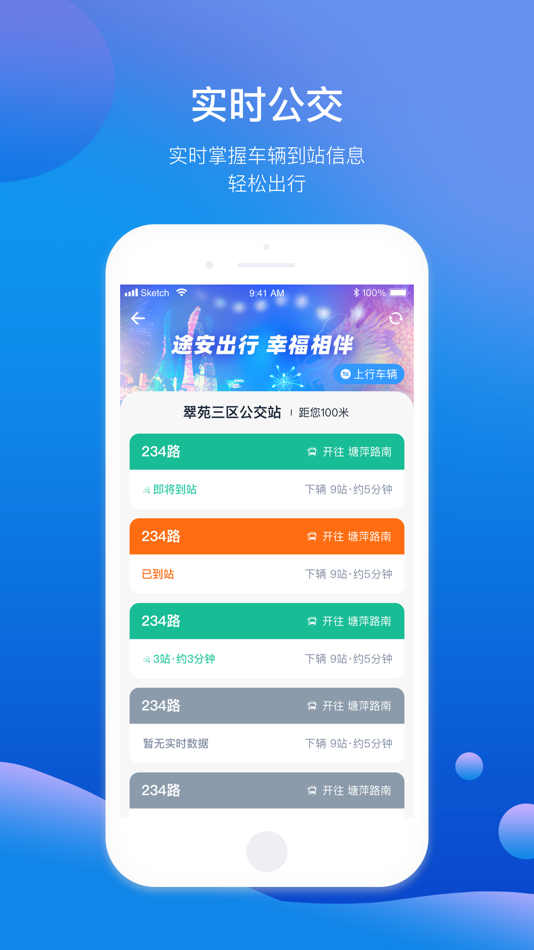 #2. 途安出行 (iOS) By: Zigong Yandu Card Information Technology Co., Ltd.