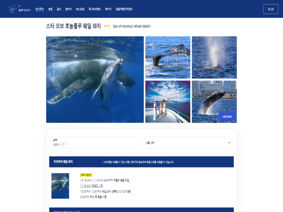 Blue Hawaii iPad screenshot 3 - Travel app