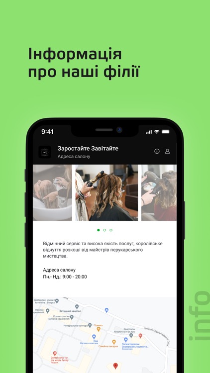 Заростайте Завітайте