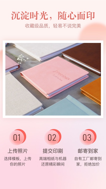 指尖冲印-记录生活，印制成品