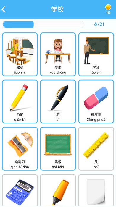 初心者のための中国語を学ぶ Learn Chineseのおすすめ画像10