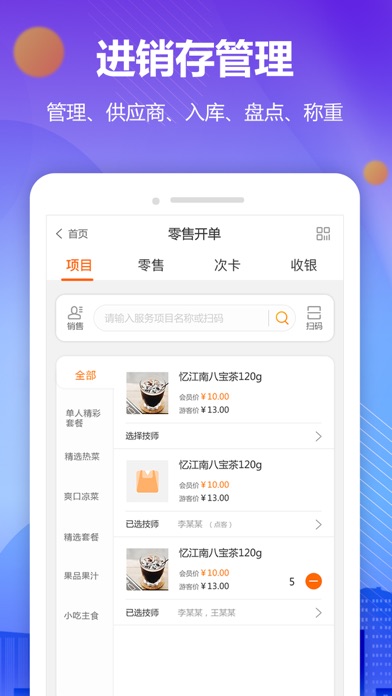 卡客会员管理系统 Screenshot