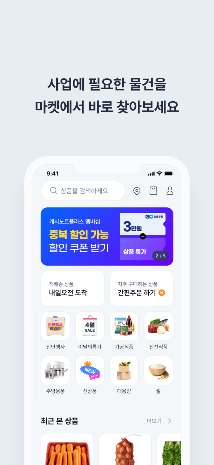 캐시노트
