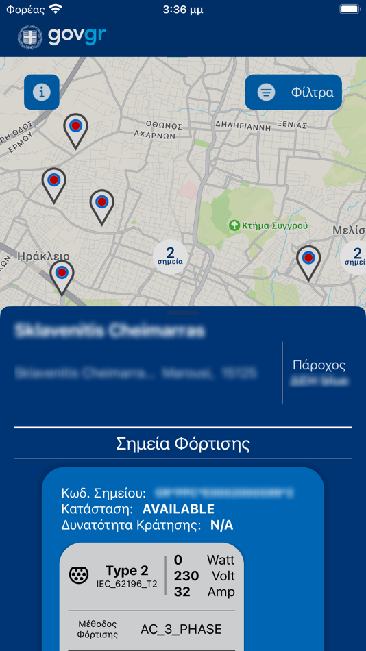 #3. reCharge (iOS) 由: Hellenic Republic
