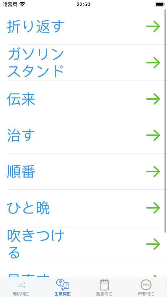 #5. Japanese word encyclopedia (iOS) 由: 忆倩 刘