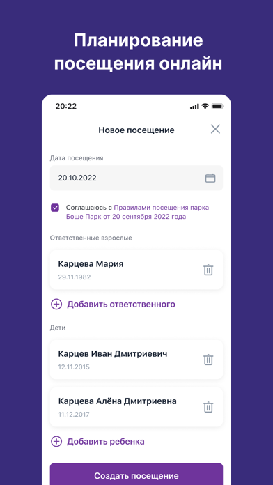 Боше Парк Screenshot