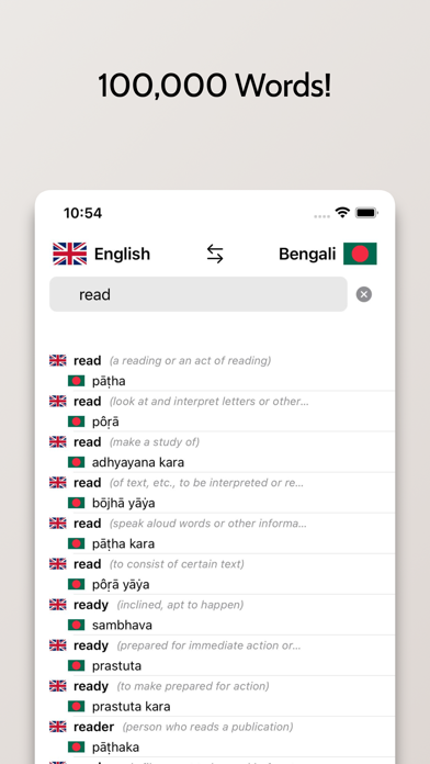 Bengali/English Dictionary Screenshot
