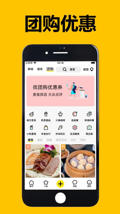 海外到家 - 全球华人的生活服务信息分类平台 screenshot-3