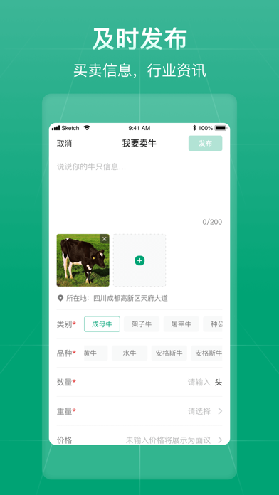 大肥牛 Screenshot