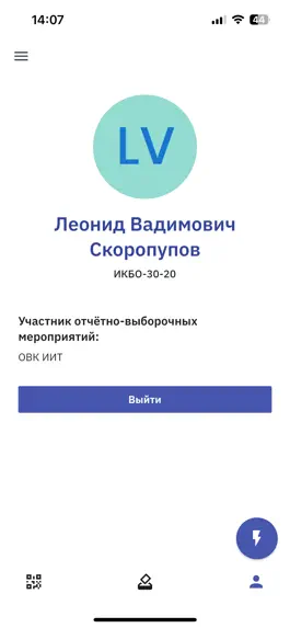 Game screenshot ОВК МИРЭА hack