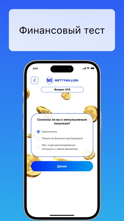 MettyMillion screenshot-3