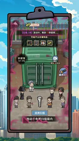 Game screenshot 重生逆袭记-打工生活模拟器 apk
