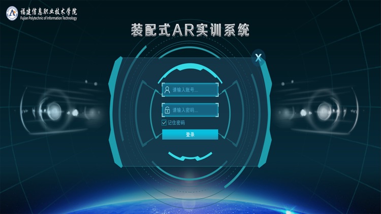 装配式AR实训系统 screenshot-3