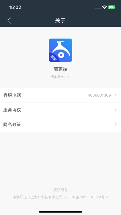 小羚商家 screenshot-4