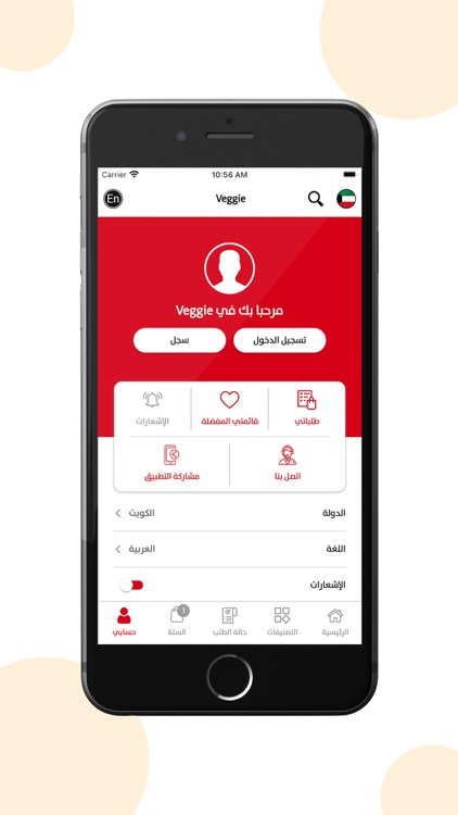 Veggie - فيجي screenshot-5
