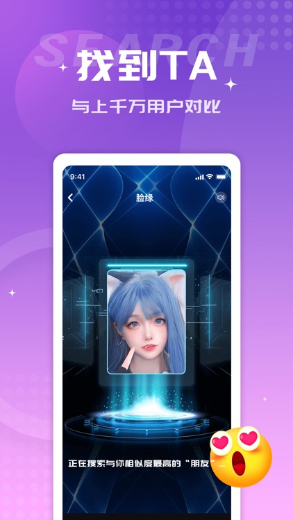 脸缘-找到和你长的一样的朋友