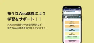 浜学園マイページアプリ版 screenshot #2 for iPhone