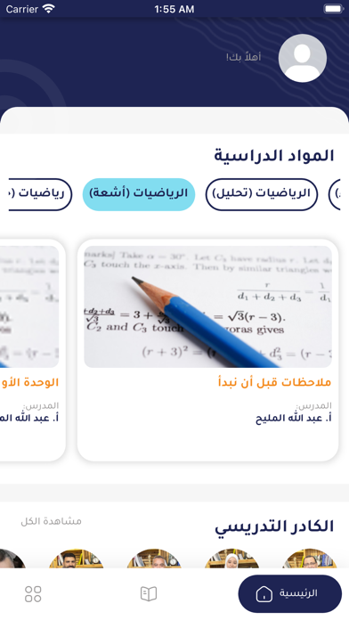 البروفيسور Screenshot