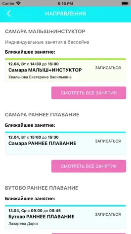 Game screenshot АКВАБУЛЬКО hack