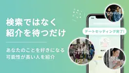 Game screenshot Kyun(キュン)一番やさしい恋活・婚活マッチングアプリ apk