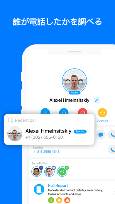 Sync.ME - Caller ID & Contactsのおすすめ画像2