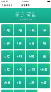 pinyin-learning chinese pinyin iphone screenshot 2