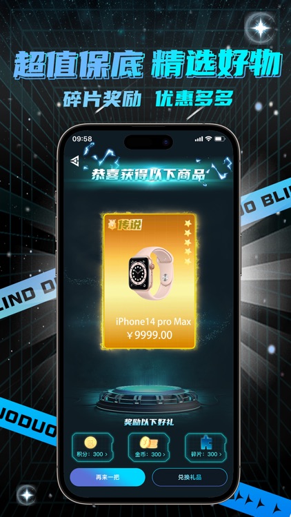 哆哆盲盒 screenshot-4