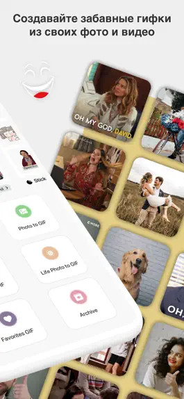 Game screenshot Gif Maker Забавный Видео в Gif apk